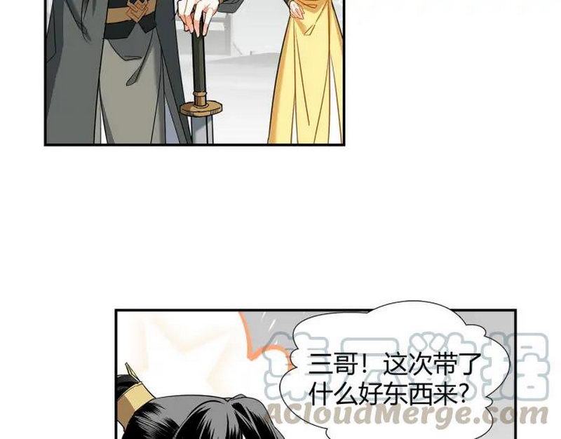 第143话 兄弟阋墙12