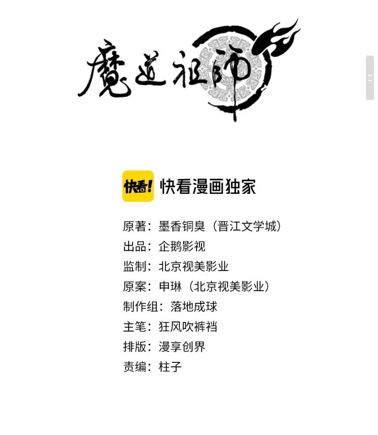 第170话 夺命笛声0
