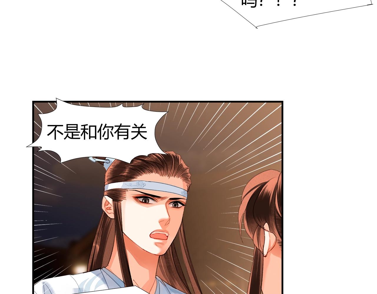 第236话他的心意9