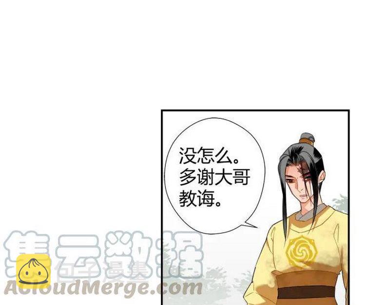 第141话 清心音63