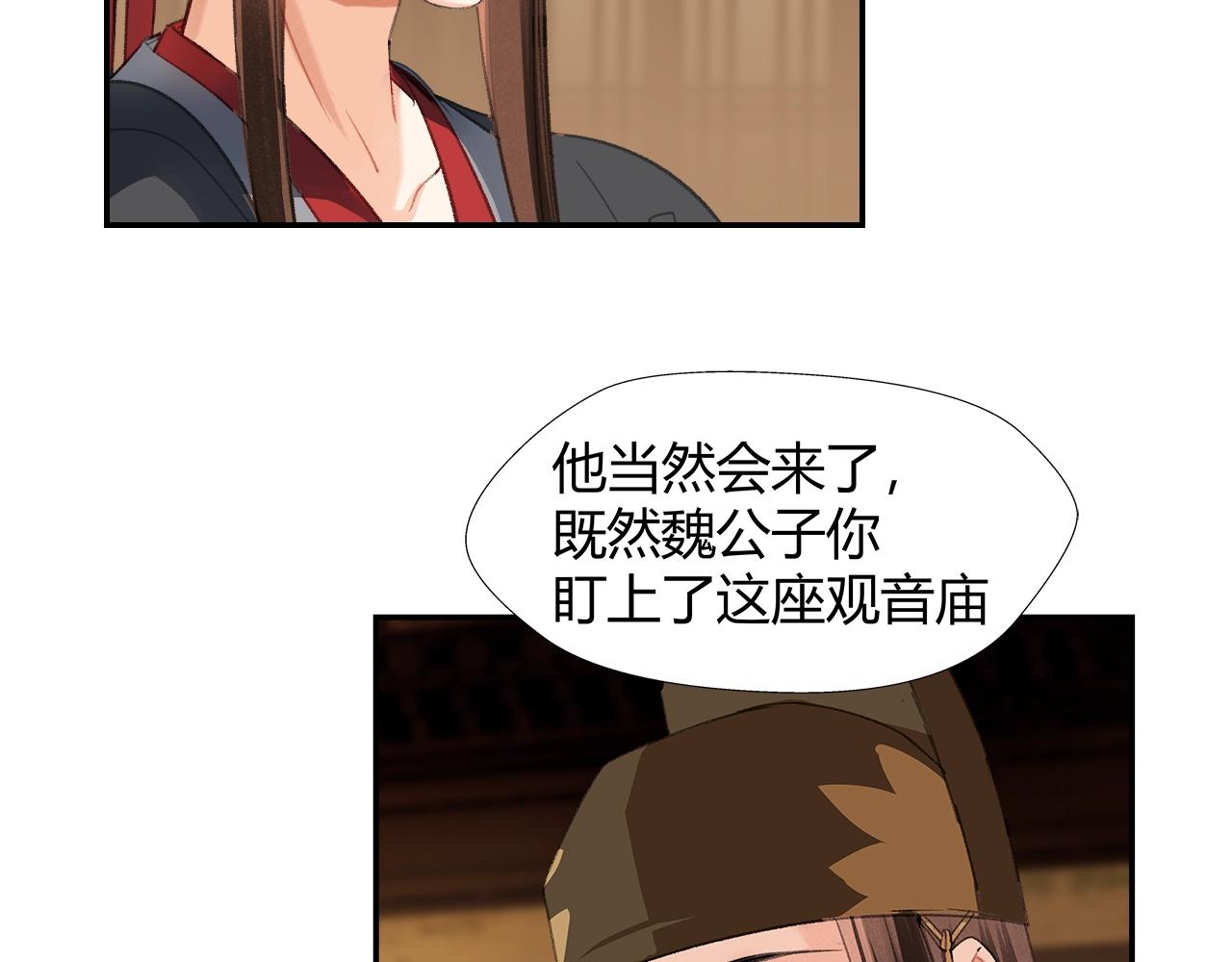 第235话观音庙21