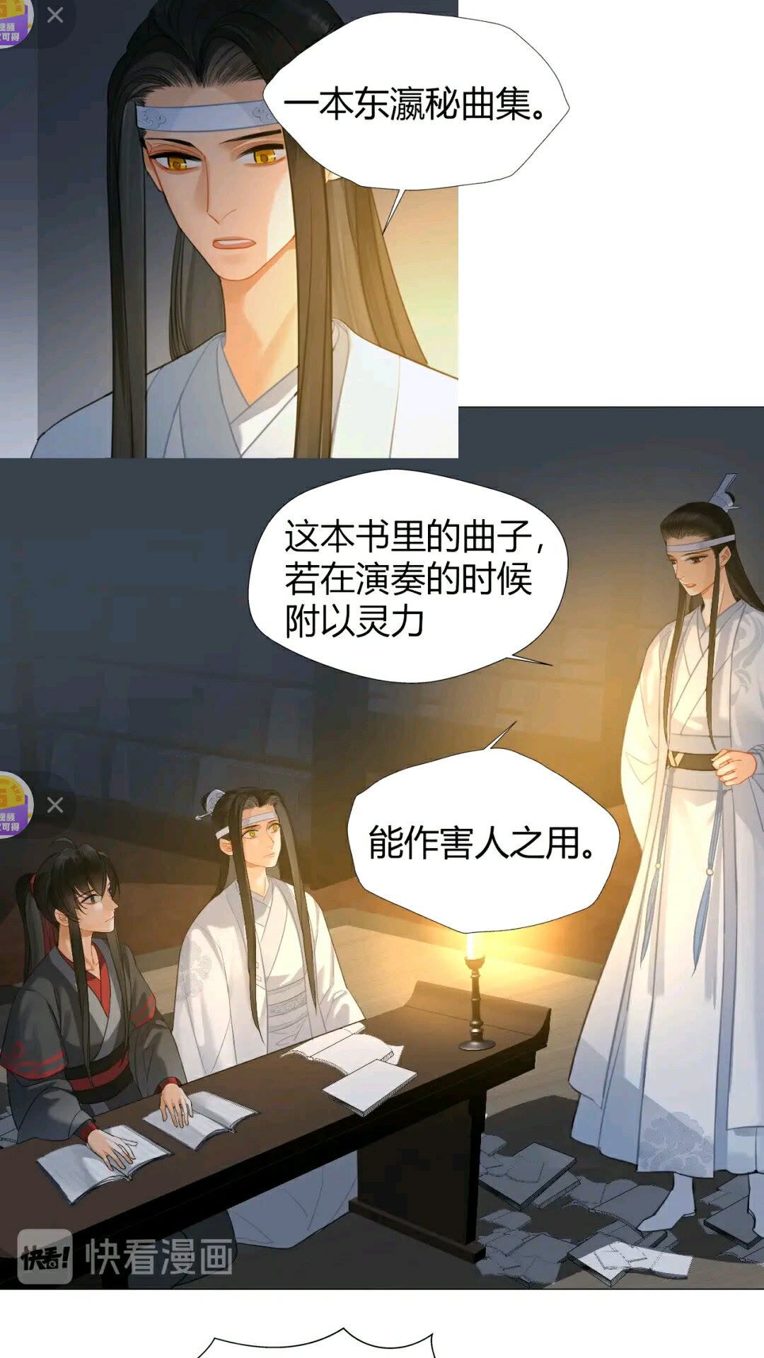 第175话 相信的人8