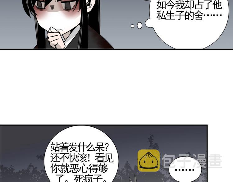 第15话 兰陵金氏33