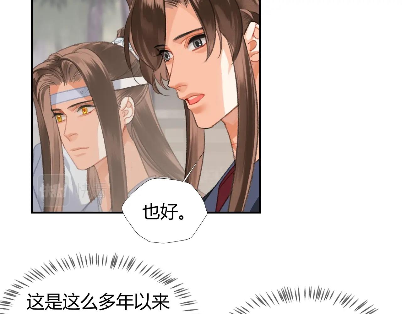 第255话 温苑39