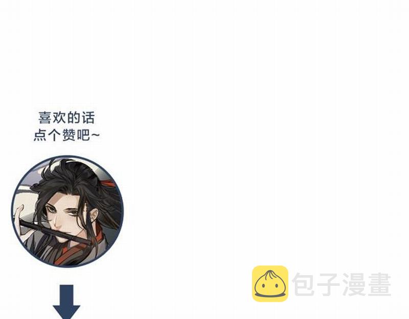 第67话 蓝忘机你喜欢过谁吗？46