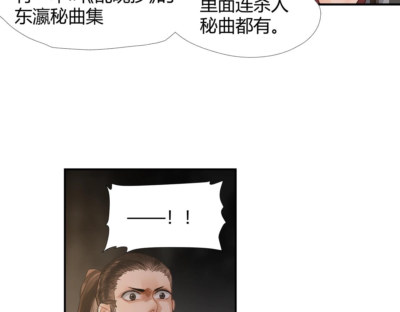 第211话 不一样的曲谱20