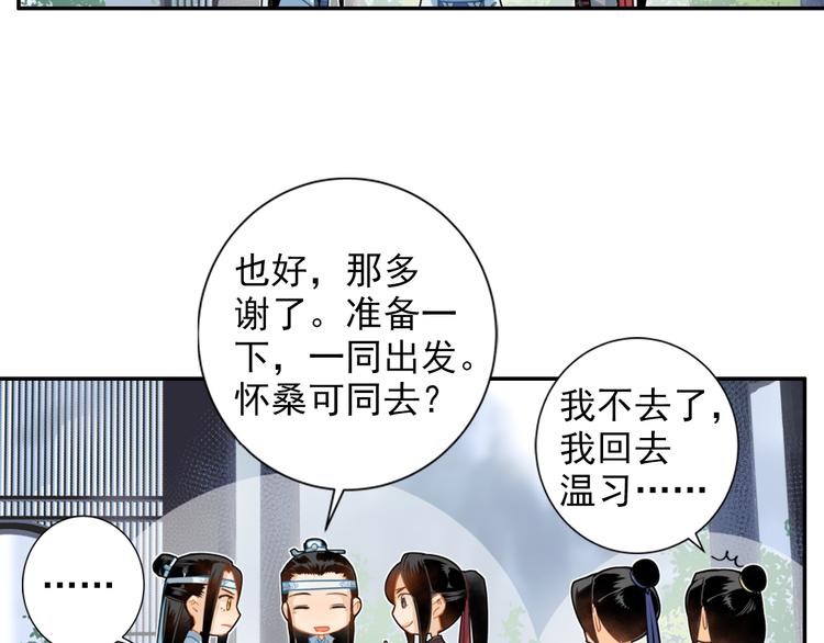 第36话 身前哪管身后事32