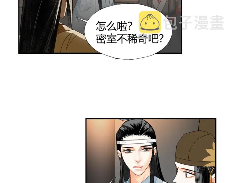 第145话 突袭密室40