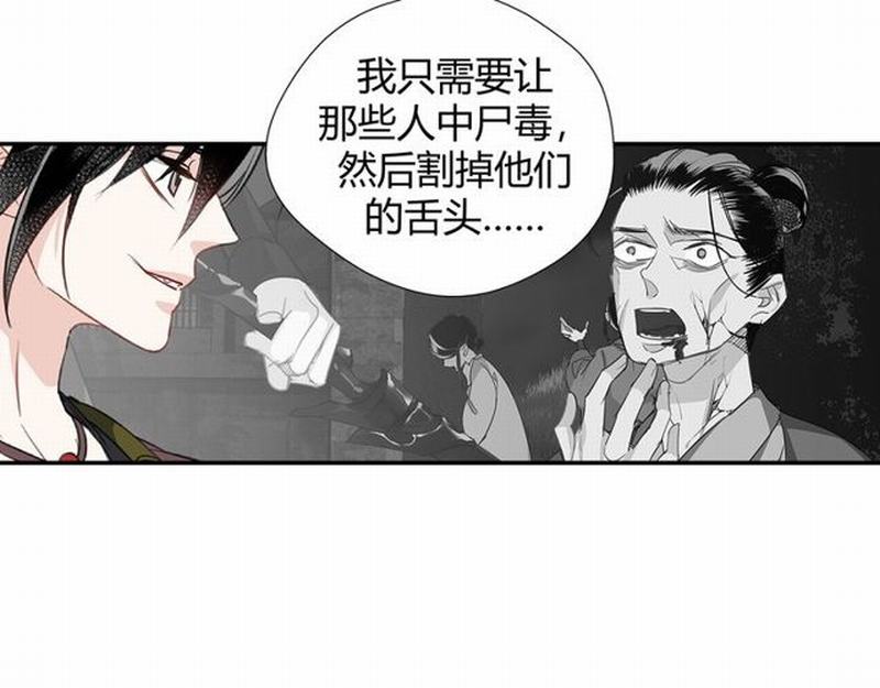 第97话 你欺他眼盲26