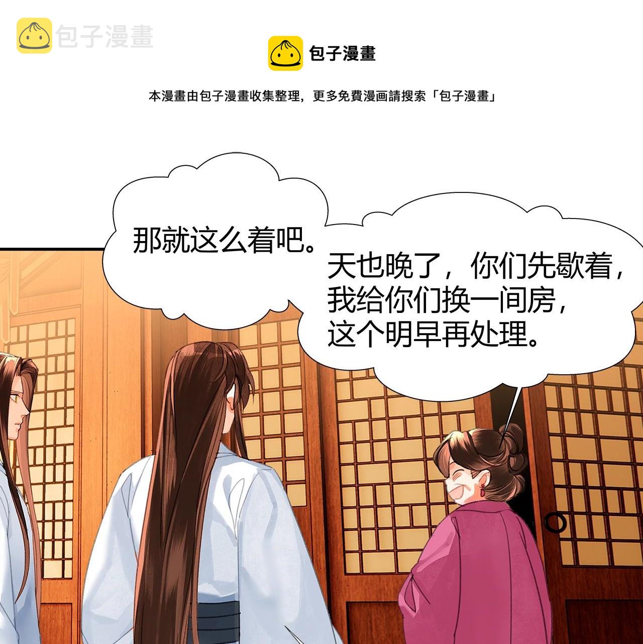 第233话后悔10