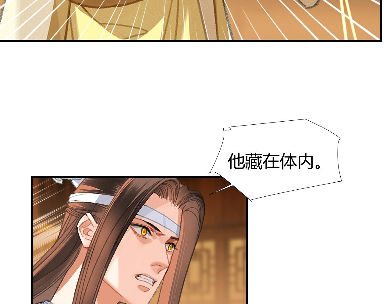 第247话扭曲的恨意41