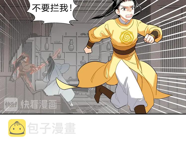 第144话 赤锋尊失控19