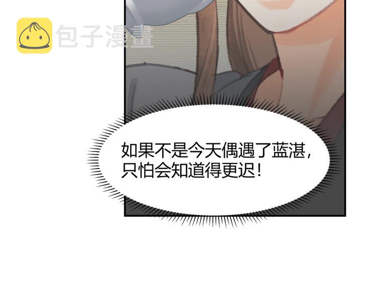 第199话 失控的温宁8