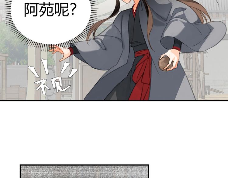 第197话 带孩子22