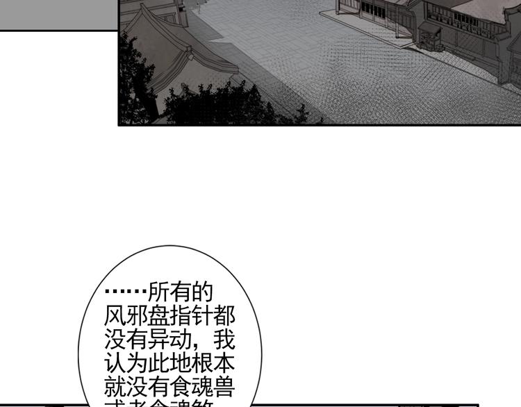 第13话 大梵山22