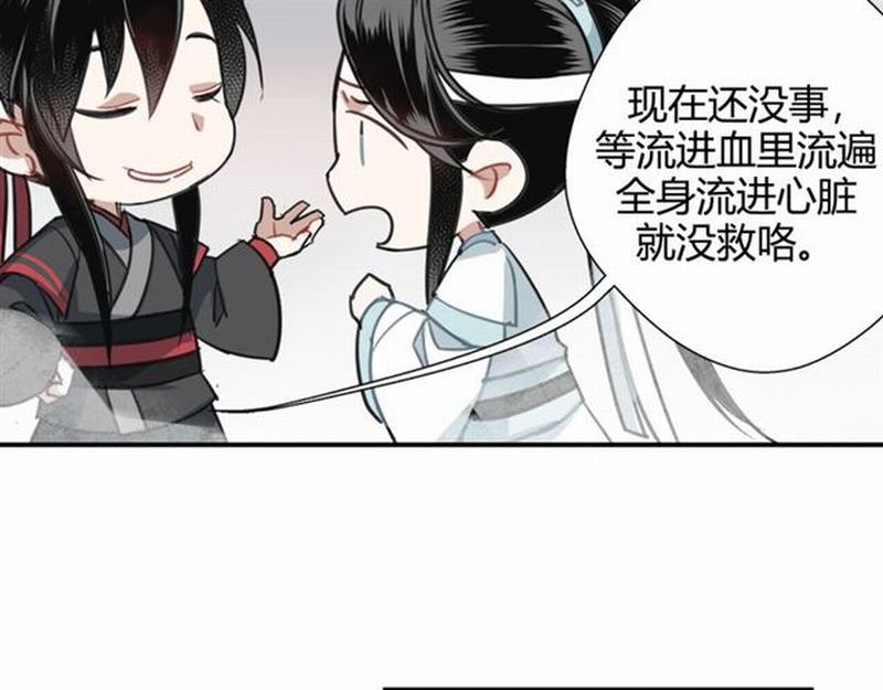 第71话 尸毒39