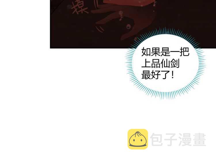 第157话 斩杀玄武6