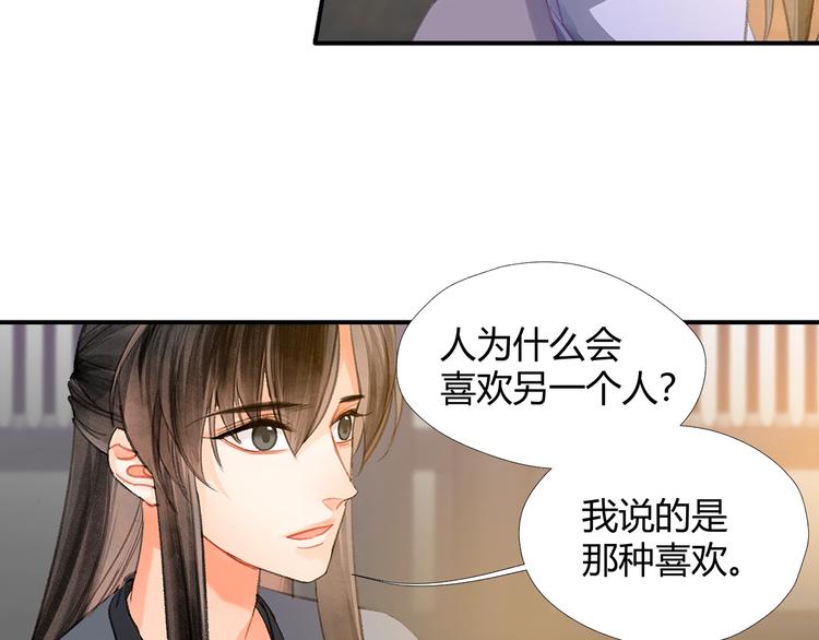 第191话 物是人非39