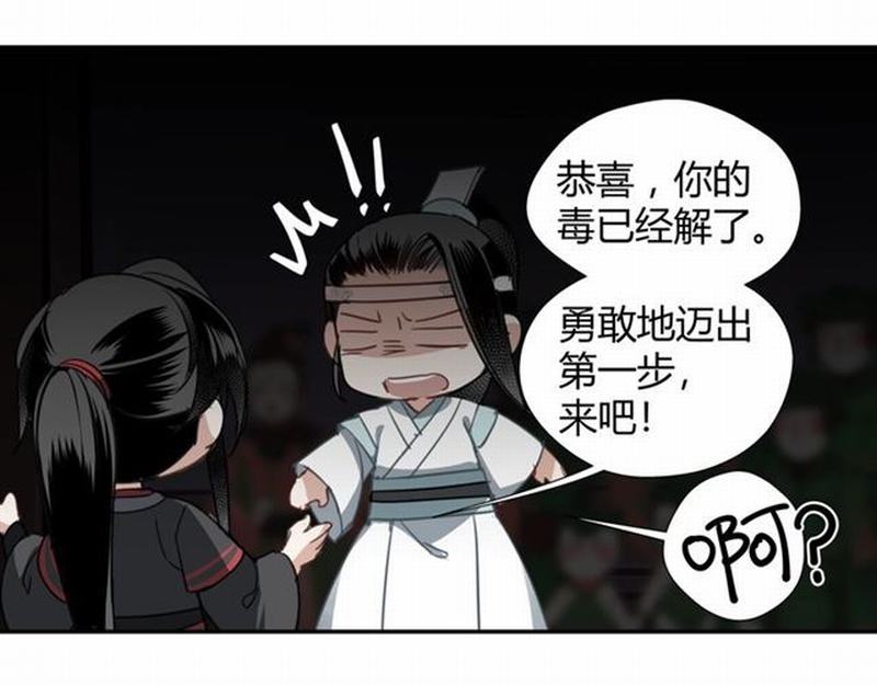 第73话 盲哑女21