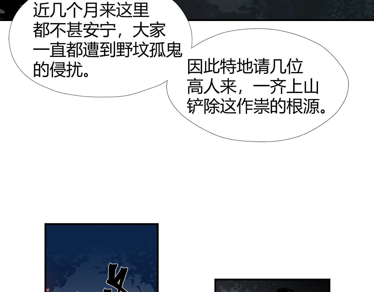 第257话 再见故人4