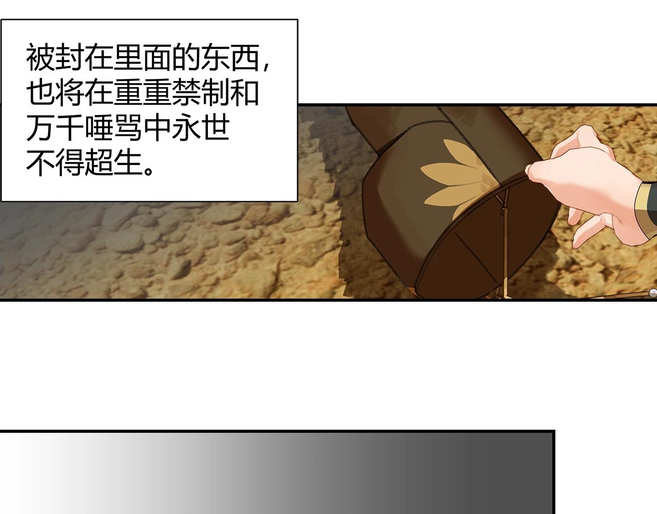 第254话 收拾残局44