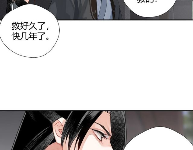 第96话 破裂的谎言5