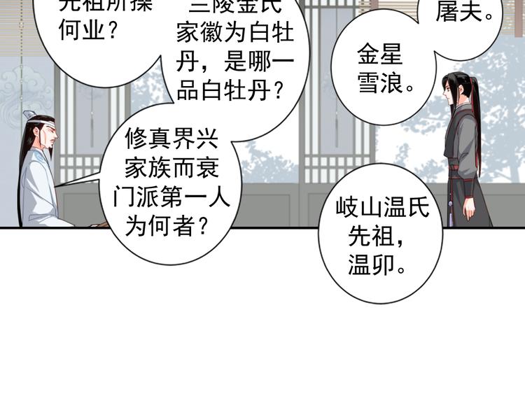 第33话 第四个方法8