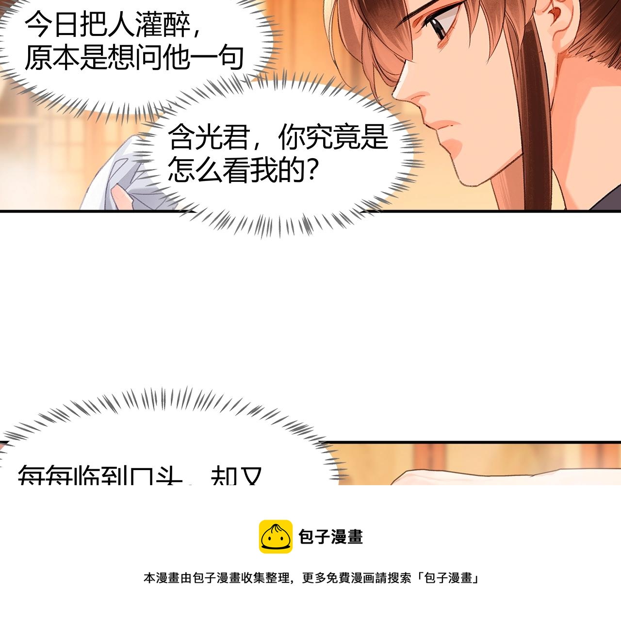 第231话问不出口10