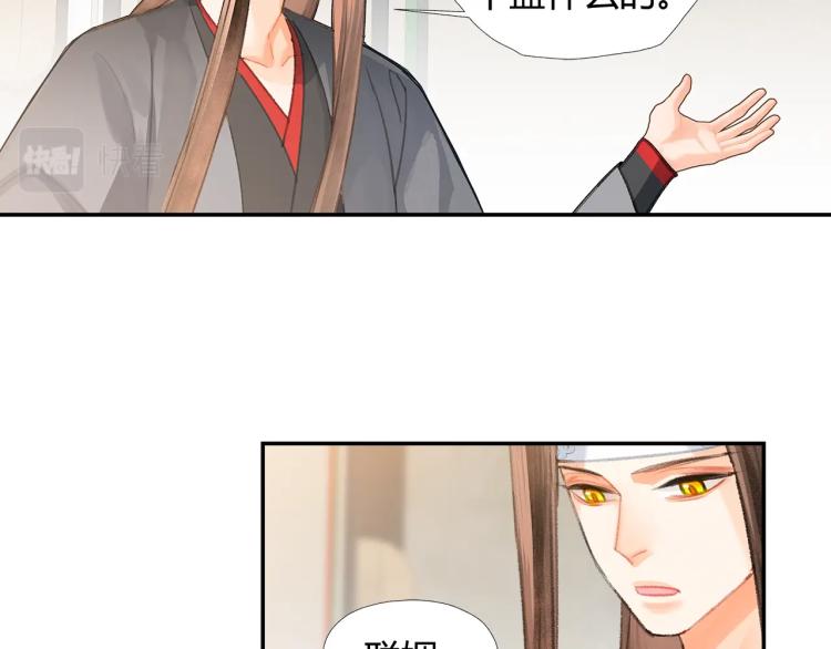 第198话 联姻62