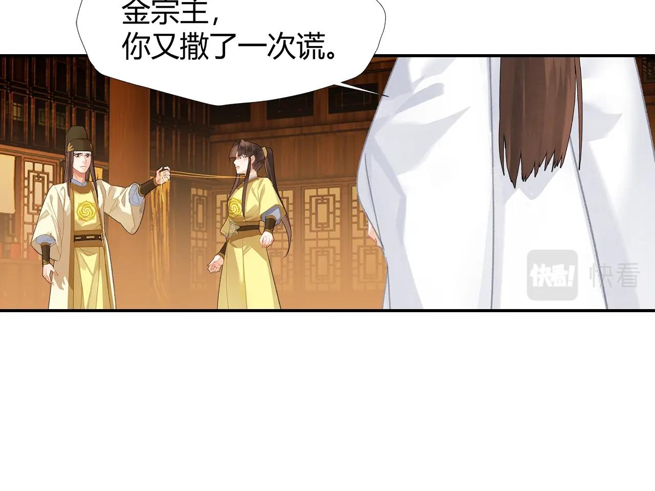 第247话扭曲的恨意51