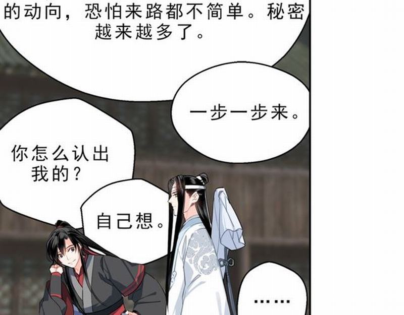 第59话 栎阳城34