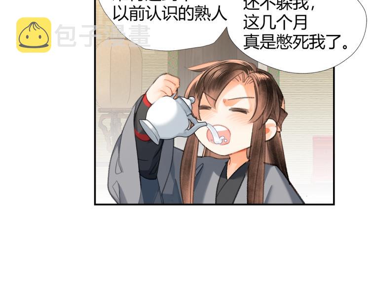 第198话 联姻58