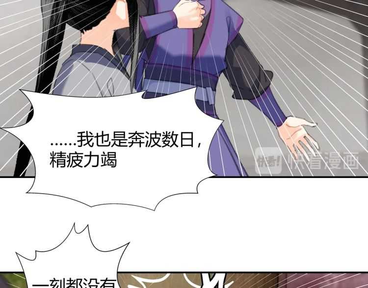 第161话 云梦双杰17