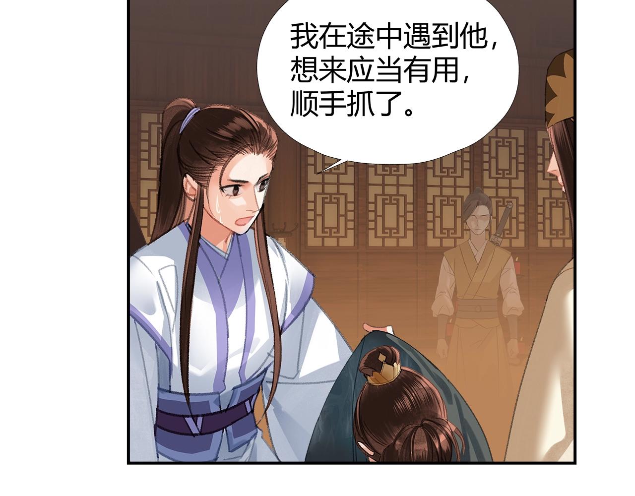 第238话我心悦你47