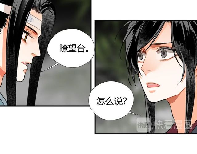 第129话 金光瑶的秘闻37