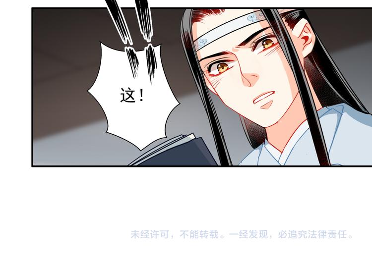 第34话 你真的讨厌我吗？36
