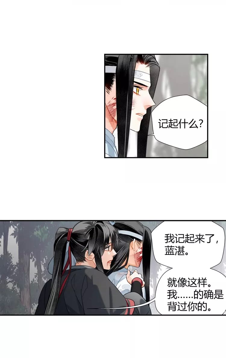 第147话 我也背过你的19