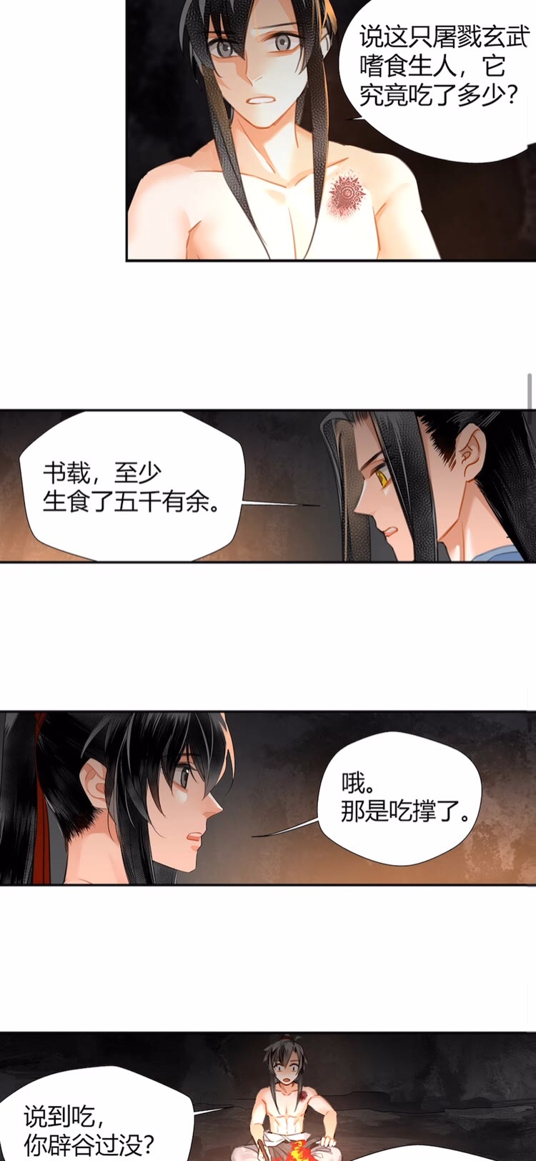 第155话 被困山洞10