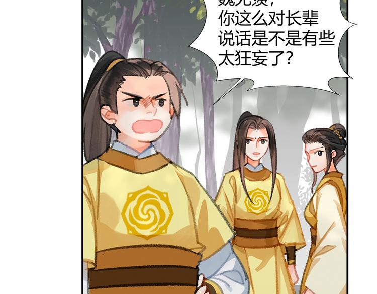 第188话 江家长姐18