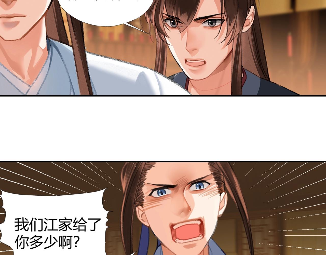第242话旧日恩情8