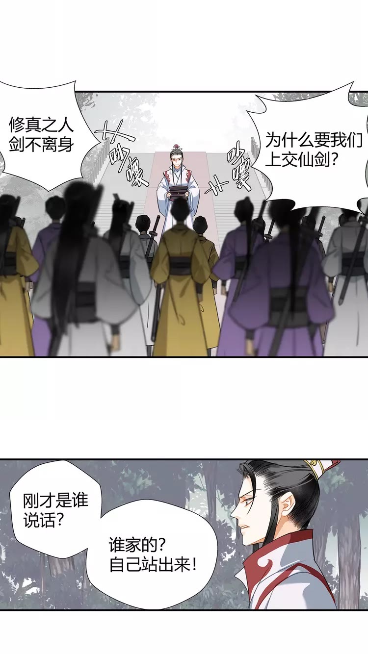 第147话 我也背过你的24