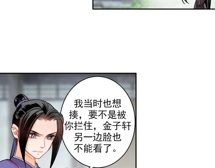 第44话 折腾一宿7