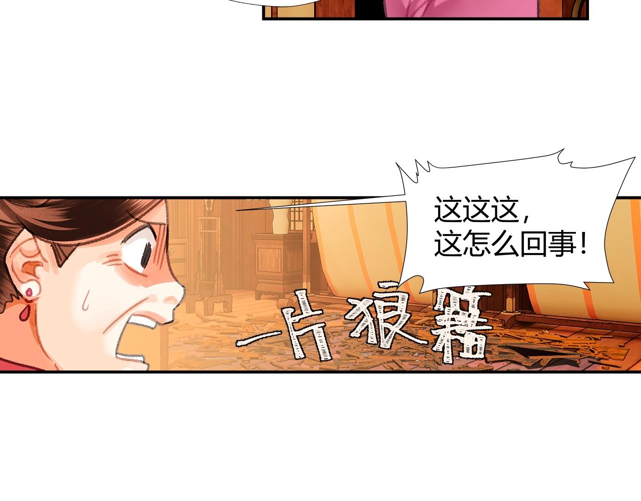 第233话后悔6