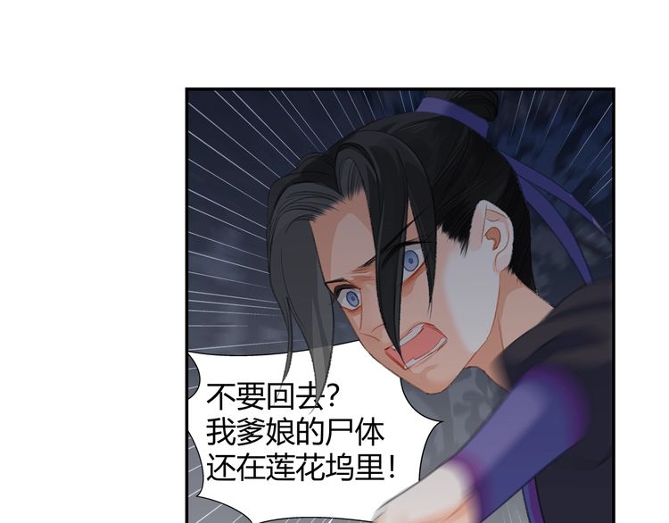第165话 云梦之殇27