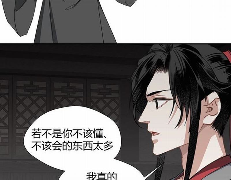 第82话 薛洋20