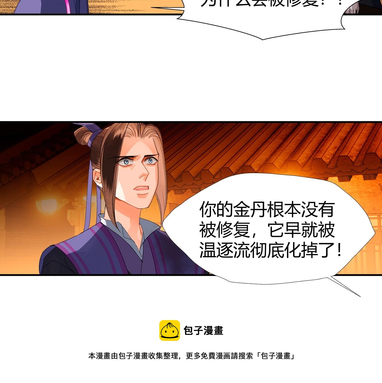 第224话 剖丹之痛24