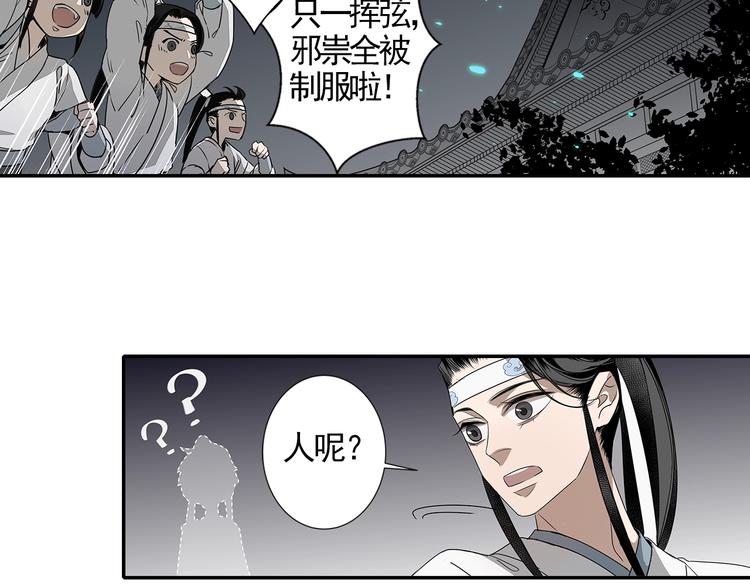 第12话 含光君26