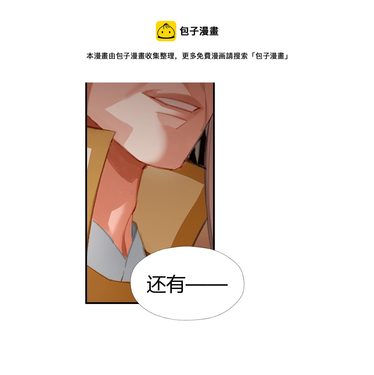 第207话 挫骨扬灰15