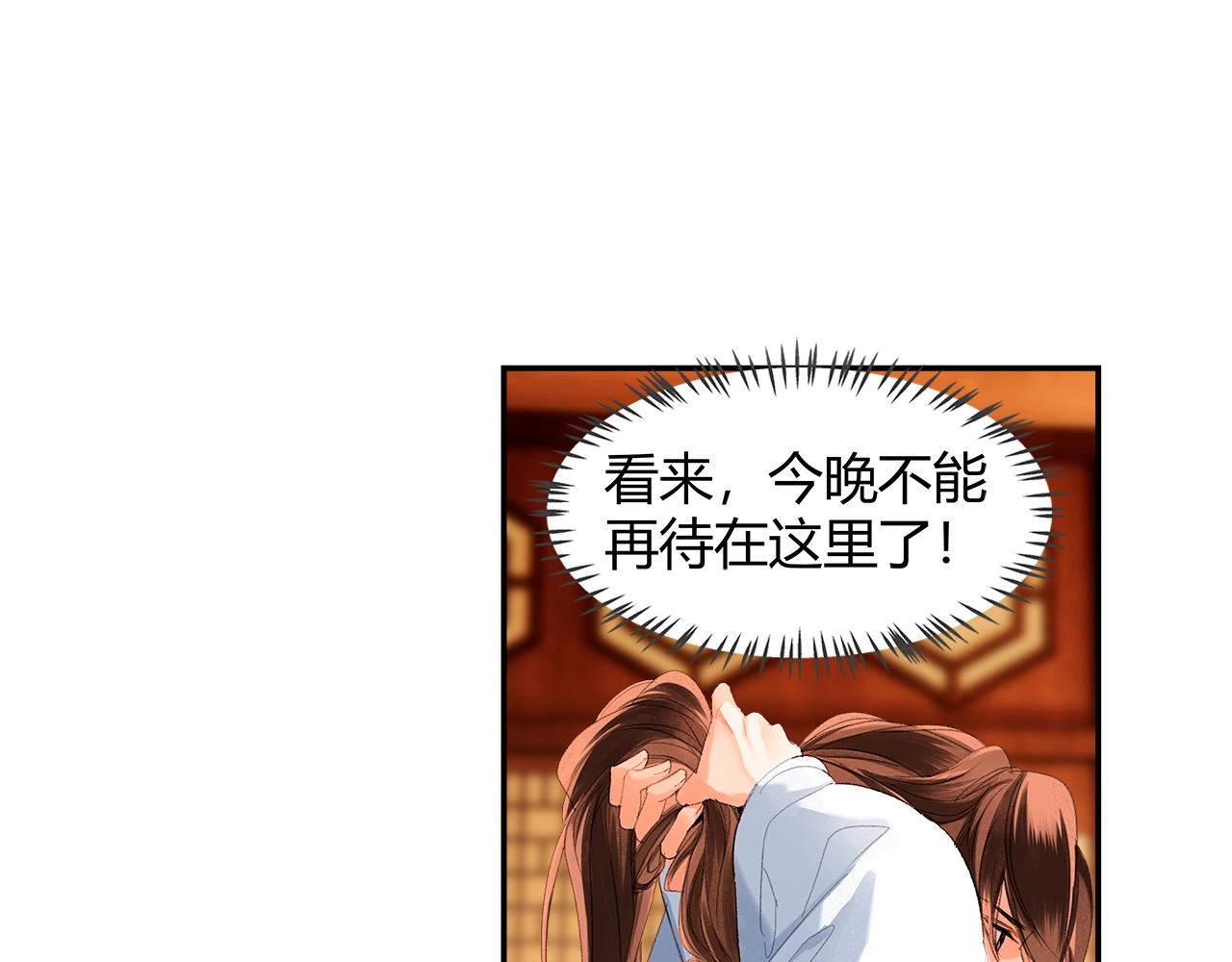 第233话后悔37