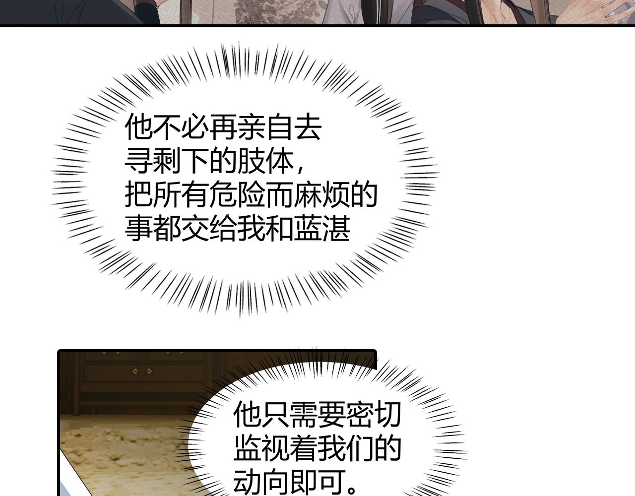 第253话 幕后之人40